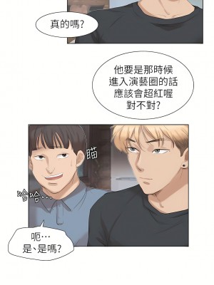 我喜歡他的女人 1-50話[完結][缺頁修復／無水印]_28_17