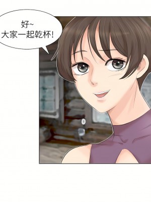 我喜歡他的女人 1-50話[完結][缺頁修復／無水印]_29_10