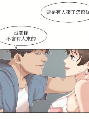 我喜歡他的女人 1-50話[完結][缺頁修復／無水印]_31_20