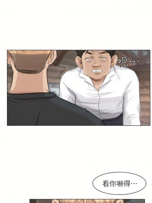 我喜歡他的女人 1-50話[完結][缺頁修復／無水印]_28_21