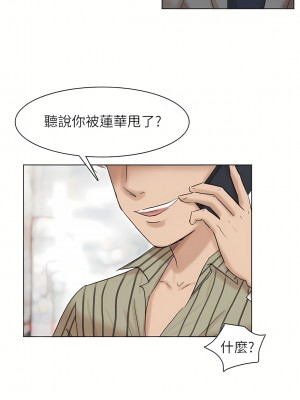 我喜歡他的女人 1-50話[完結][缺頁修復／無水印]_40_25