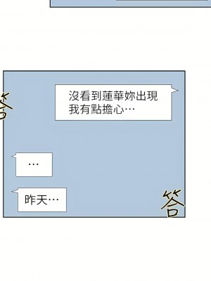 我喜歡他的女人 1-50話[完結][缺頁修復／無水印]_35_04