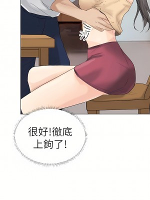 我喜歡他的女人 1-50話[完結][缺頁修復／無水印]_05_02