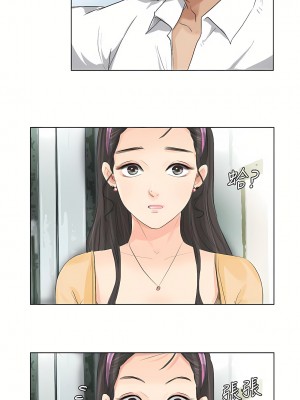 我喜歡他的女人 1-50話[完結][缺頁修復／無水印]_03_09