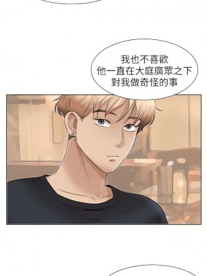 我喜歡他的女人 1-50話[完結][缺頁修復／無水印]_37_15
