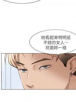 我喜歡他的女人 1-50話[完結][缺頁修復／無水印]_48_06
