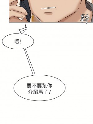 我喜歡他的女人 1-50話[完結][缺頁修復／無水印]_40_26