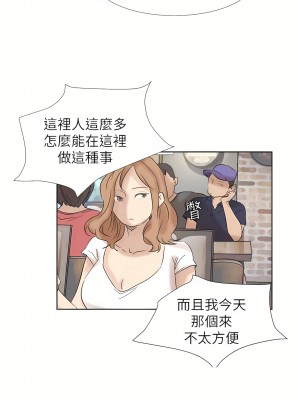 我喜歡他的女人 1-50話[完結][缺頁修復／無水印]_26_01