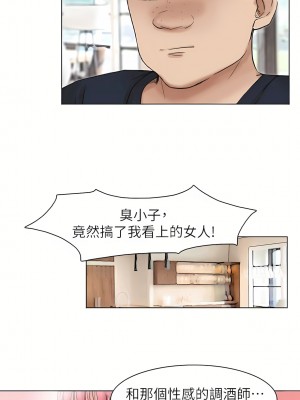我喜歡他的女人 1-50話[完結][缺頁修復／無水印]_43_23