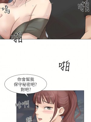我喜歡他的女人 1-50話[完結][缺頁修復／無水印]_30_13