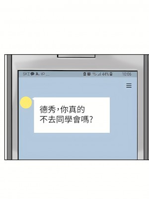 我喜歡他的女人 1-50話[完結][缺頁修復／無水印]_25_12
