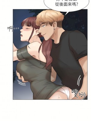 我喜歡他的女人 1-50話[完結][缺頁修復／無水印]_30_09