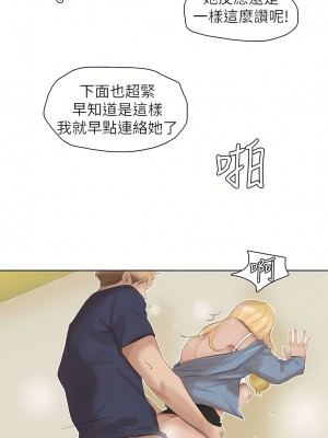 我喜歡他的女人 1-50話[完結][缺頁修復／無水印]_27_01