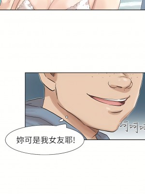 我喜歡他的女人 1-50話[完結][缺頁修復／無水印]_31_16