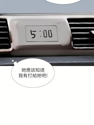 我喜歡他的女人 1-50話[完結][缺頁修復／無水印]_06_19