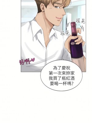 我喜歡他的女人 1-50話[完結][缺頁修復／無水印]_04_19