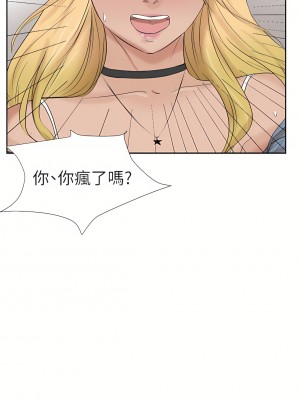 我喜歡他的女人 1-50話[完結][缺頁修復／無水印]_26_02
