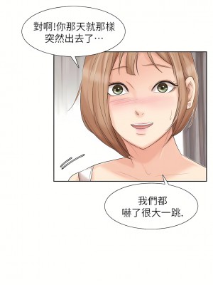 我喜歡他的女人 1-50話[完結][缺頁修復／無水印]_35_17