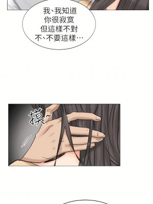 我喜歡他的女人 1-50話[完結][缺頁修復／無水印]_04_23