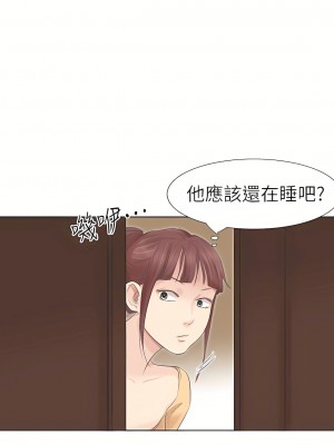 我喜歡他的女人 1-50話[完結][缺頁修復／無水印]_46_28