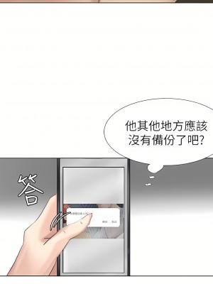 我喜歡他的女人 1-50話[完結][缺頁修復／無水印]_46_26