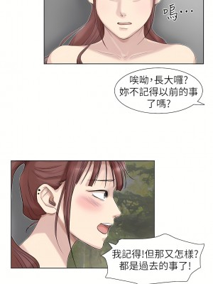 我喜歡他的女人 1-50話[完結][缺頁修復／無水印]_29_21