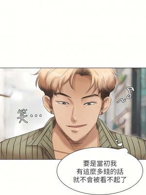 我喜歡他的女人 1-50話[完結][缺頁修復／無水印]_40_17