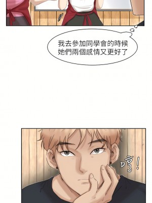 我喜歡他的女人 1-50話[完結][缺頁修復／無水印]_36_25