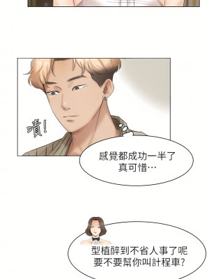 我喜歡他的女人 1-50話[完結][缺頁修復／無水印]_41_23