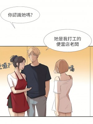 我喜歡他的女人 1-50話[完結][缺頁修復／無水印]_19_18