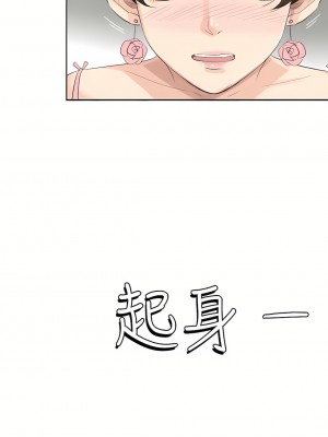 我喜歡他的女人 1-50話[完結][缺頁修復／無水印]_31_18