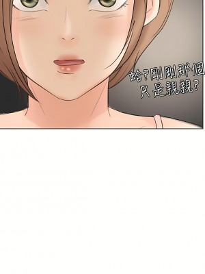 我喜歡他的女人 1-50話[完結][缺頁修復／無水印]_14_10