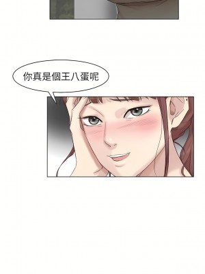 我喜歡他的女人 1-50話[完結][缺頁修復／無水印]_29_23
