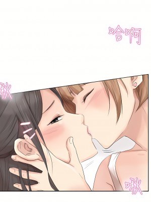 我喜歡他的女人 1-50話[完結][缺頁修復／無水印]_35_14