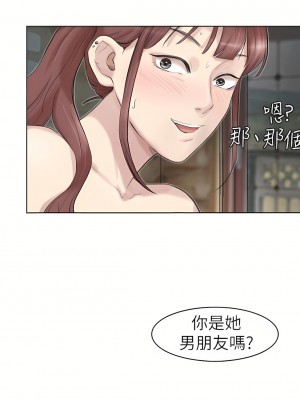 我喜歡他的女人 1-50話[完結][缺頁修復／無水印]_29_04