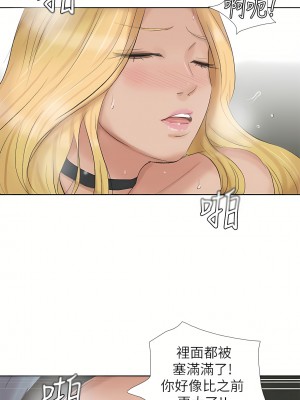 我喜歡他的女人 1-50話[完結][缺頁修復／無水印]_26_19