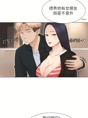 我喜歡他的女人 1-50話[完結][缺頁修復／無水印]_44_13