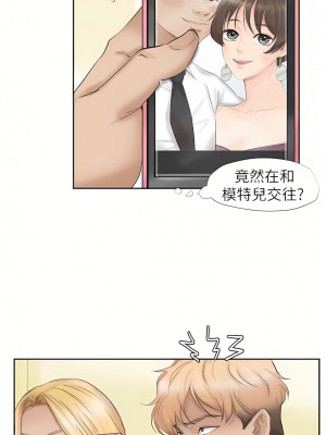我喜歡他的女人 1-50話[完結][缺頁修復／無水印]_27_15