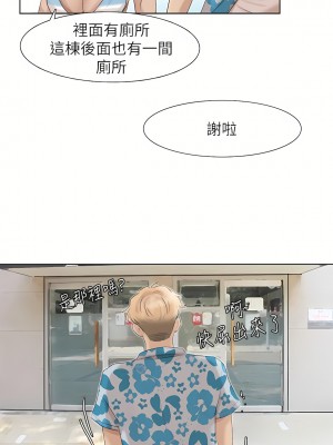 我喜歡他的女人 1-50話[完結][缺頁修復／無水印]_31_23