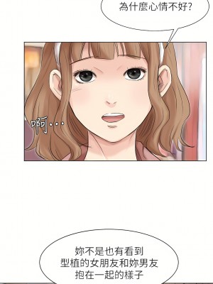 我喜歡他的女人 1-50話[完結][缺頁修復／無水印]_48_05