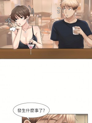 我喜歡他的女人 1-50話[完結][缺頁修復／無水印]_37_11