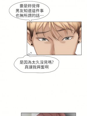 我喜歡他的女人 1-50話[完結][缺頁修復／無水印]_30_01