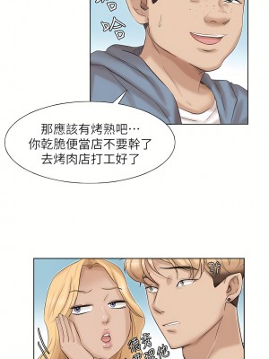 我喜歡他的女人 1-50話[完結][缺頁修復／無水印]_31_15