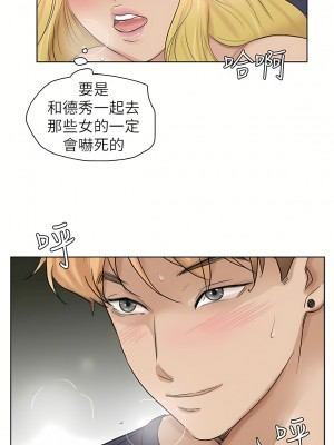 我喜歡他的女人 1-50話[完結][缺頁修復／無水印]_26_25
