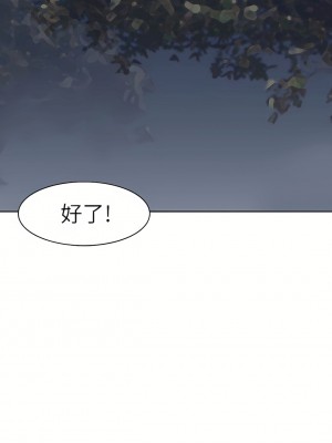 我喜歡他的女人 1-50話[完結][缺頁修復／無水印]_30_06