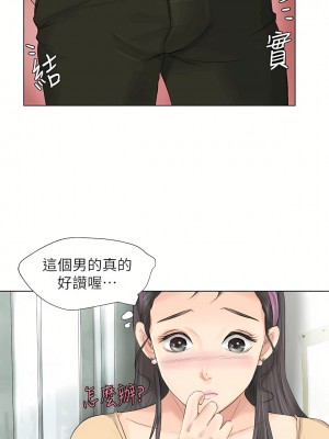 我喜歡他的女人 1-50話[完結][缺頁修復／無水印]_03_11
