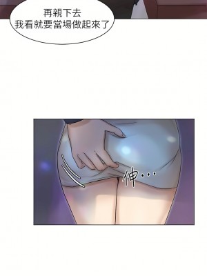 我喜歡他的女人 1-50話[完結][缺頁修復／無水印]_40_21