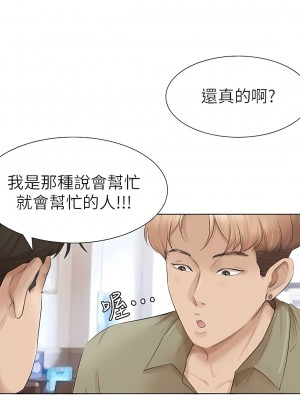 我喜歡他的女人 1-50話[完結][缺頁修復／無水印]_44_08