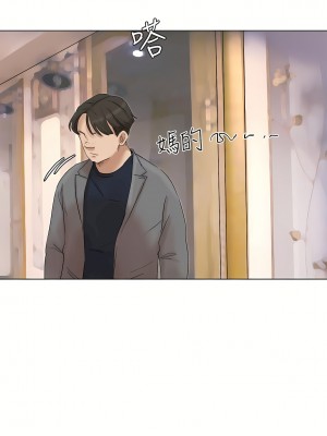 我喜歡他的女人 1-50話[完結][缺頁修復／無水印]_40_23