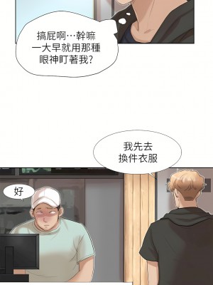 我喜歡他的女人 1-50話[完結][缺頁修復／無水印]_18_05